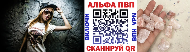 A PVP кристаллы  купить закладку  Ковдор 