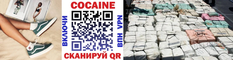 где найти наркотики Ковдор COCAIN 99%