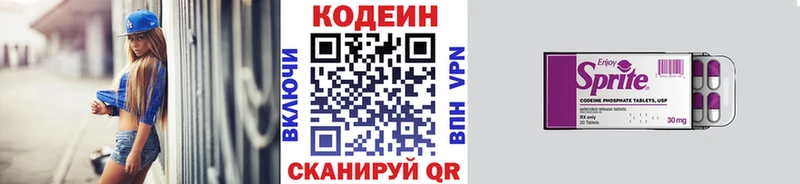 Codein напиток Lean (лин)  ссылка на мегу сайт  Ковдор 