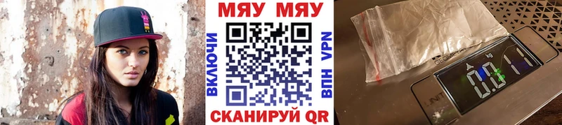 МЯУ-МЯУ мяу мяу  mega как войти  Ковдор  купить закладку 
