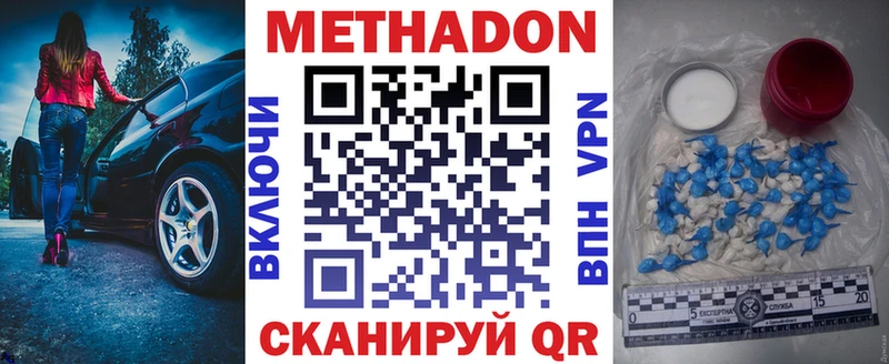 мега tor  Ковдор  МЕТАДОН кристалл 